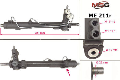 Рулевая рейка с ГУР восстановленная MSG ME211R