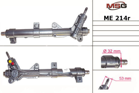 Рулевая рейка с ГУР восстановленная MSG ME214R