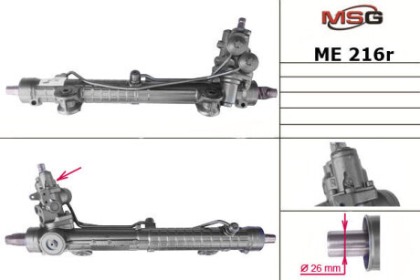 Рулевая рейка с ГУР восстановленная MSG ME216R