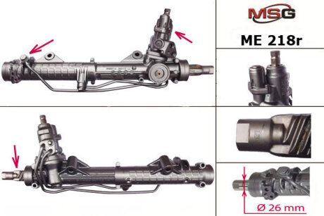 Рулевая рейка с ГУР восстановленная MSG ME218R