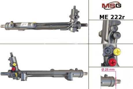 Рулевая рейка с ГУР восстановленная MSG ME222R