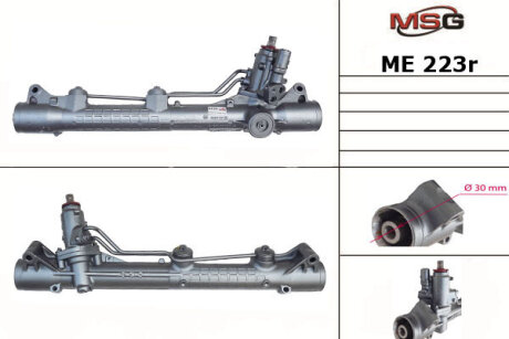 Рулевая рейка с ГУР восстановленная MSG ME223R