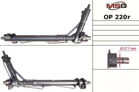 Рулевая рейка с ГУР восстановленная MSG OP220R