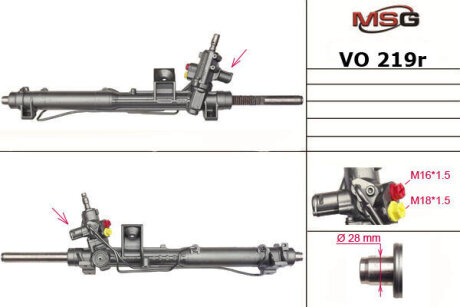 Рулевая рейка с ГУР восстановленная MSG VO219R