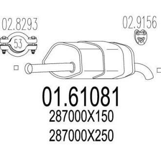 Глушитель, задняя часть MTS 01.61081