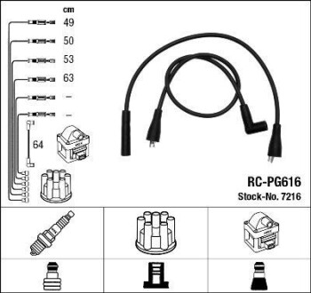 Провода высоковольтные, комплект NGK 7216