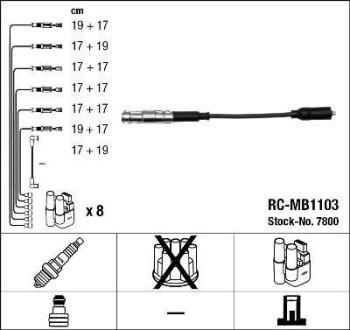 Провода высоковольтные, комплект NGK 7800