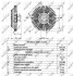 Муфта вентилятора Ford Transit 2.0 85-92 NRF 49516 (фото 6)
