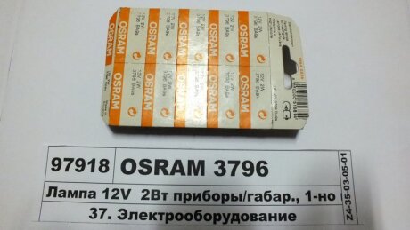 Лампа накаливания T2W 12V 2W OSRAM 3796