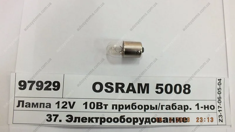 Лампа накаливания R10W 12V 10W OSRAM 5008 (фото 1)