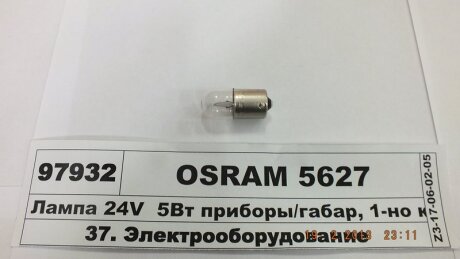 Лампа накаливания R5W 24V 5W OSRAM 5627