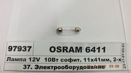 Лампа накаливания C10W 12V 10W OSRAM 6411