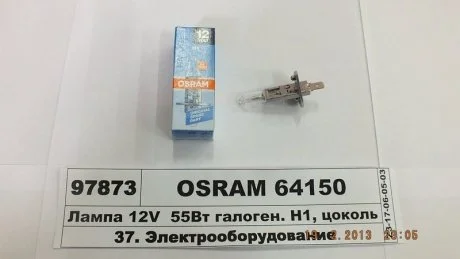 Лампа H1 12V 55W P14.5s FS STANDARD OSRAM 64150