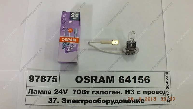 Лампа галогенная Osram Original 24В H3 70Вт OSRAM 64156 (фото 1)