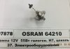 Лампа H7 12V 55W PX26d FS STANDARD OSRAM 64210 (фото 1)