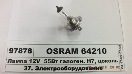 Лампа H7 12V 55W PX26d FS STANDARD OSRAM 64210