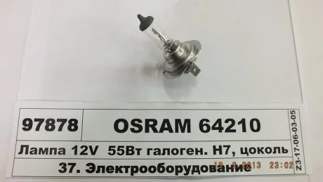 Лампа H7 12V 55W PX26d FS STANDARD OSRAM 64210