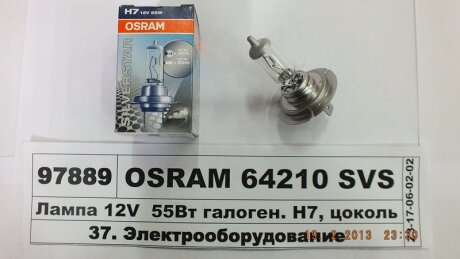 Лампа галогенная Silverstar +60% 12В H7 55Вт +60% OSRAM 64210 SVS