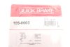 Комплект пружинок колодок ручника Toyota Hilux V/VW Caddy I 87- Quick-brake 105-0003 (фото 2)