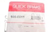 Комплект пружинок колодок ручника Fiat Doblo/Toyota Corolla 04- Quick-brake 105-0011 (фото 9)