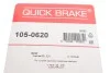 Комплект пружинок колодок ручника BMW 3 (E21/E30) 78-94 Quick-brake 105-0620 (фото 3)