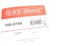 Комплект пружинок колодок ручника Mitsubishi Lancer/Hyundai Santamo 92-04 Quick-brake 105-0759 (фото 14)