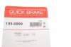 Комплект пружинок колодок ручника Chrysler Neon/Stratus/300M/PT Cruiser 94-10 Quick-brake 105-0890 (фото 10)