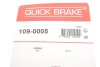 Планка супорта (заднього) прижимна (к-кт) Ford Edge/Nissan Juke/NV200 09- Quick-brake 109-0005 (фото 7)