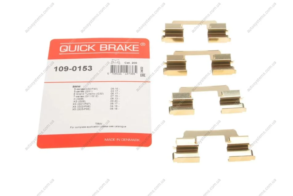 Планка супорта (заднього) прижимна (к-кт) BMW 5 (G30)/X5 (G05) 16- (TRW) Quick-brake 109-0153 (фото 1)