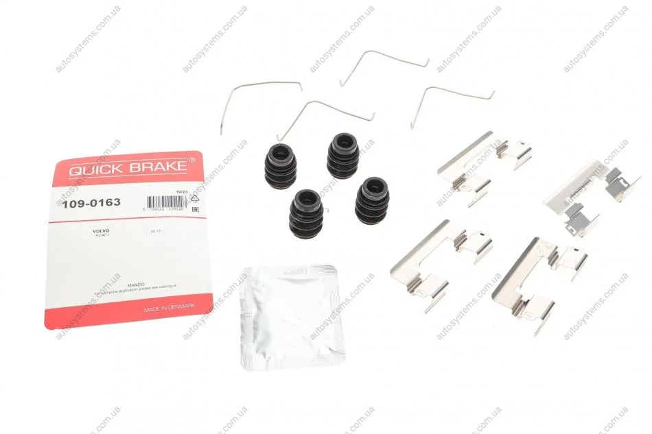 Планка супорта (переднього) прижимна (к-кт) Volvo XC40 17- Quick-brake 109-0163 (фото 1)