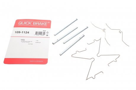 Планка супорта (переднього) прижимна (к-кт) Mazda 121/323 89-94 (Sumitomo) Quick-brake 109-1124