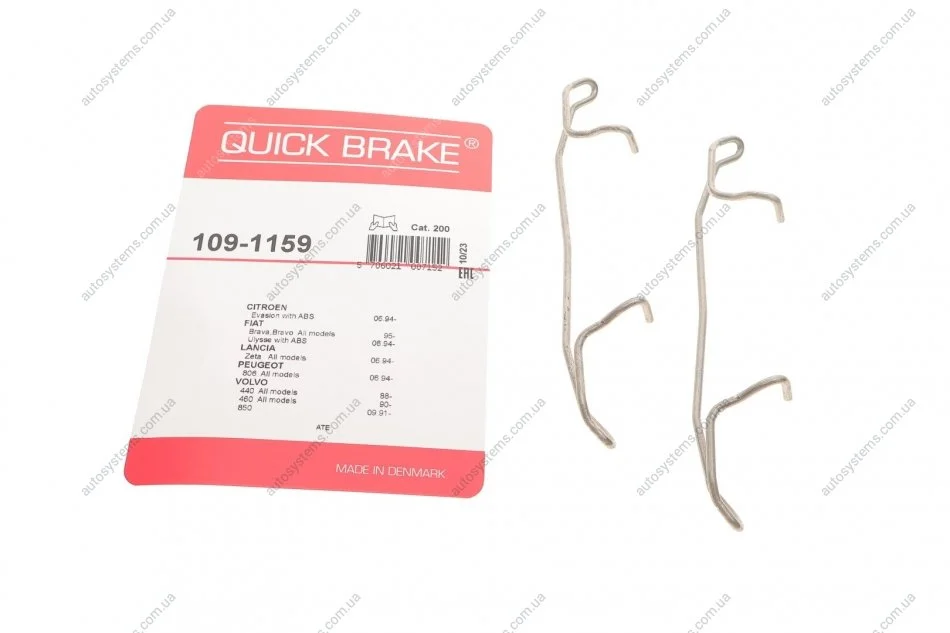 Планка супорта (переднього) прижимна (к-кт) Volvo 850/C70/S70//V70/XC70 91-07 (Ate) Quick-brake 109-1159 (фото 1)