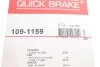 Планка супорта (переднього) прижимна (к-кт) Volvo 850/C70/S70//V70/XC70 91-07 (Ate) Quick-brake 109-1159 (фото 3)