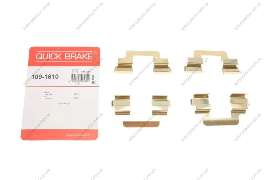 Планка супорта (заднього) прижимна (к-кт) VW T5 (Lucas) Quick-brake 109-1610 (фото 1)
