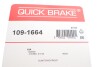 Планка супорта (переднього) прижимна (к-кт) Kia Sorento 02- (Ate) Quick-brake 109-1664 (фото 3)