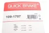 Планка супорта (переднього) прижимна (к-кт) Fiat Sedici/Opel Mokka 05- (Lucas) Quick-brake 109-1707 (фото 3)