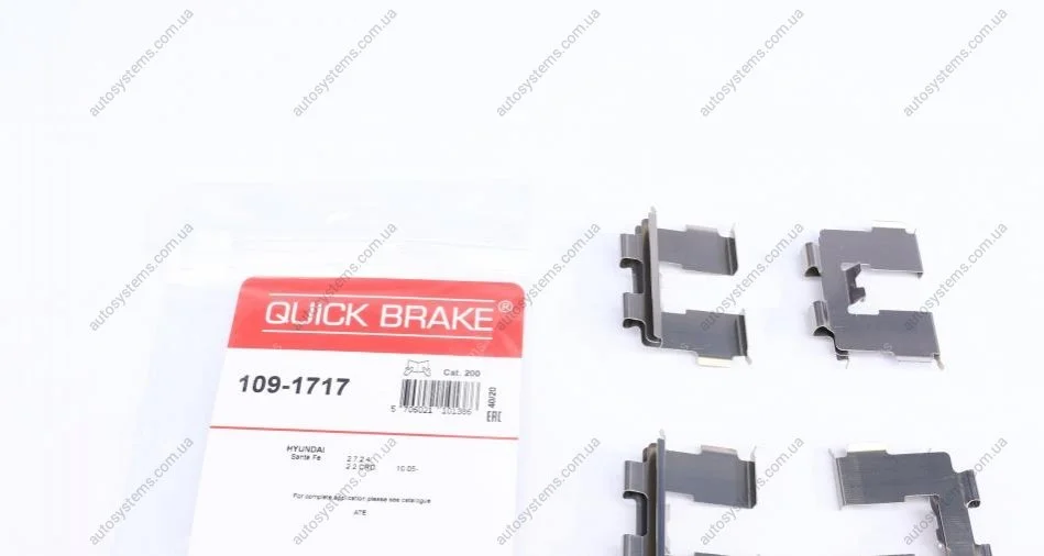 Планка супорта (заднього) прижимна (к-кт) Hyundai Santa Fe I/II 03-12 Quick-brake 109-1717 (фото 1)