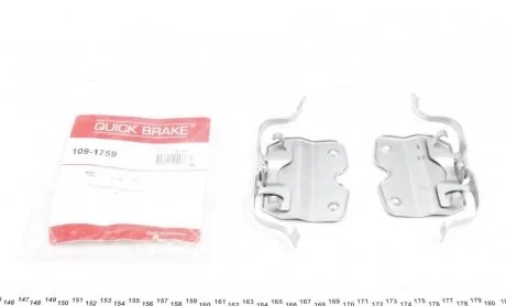 Планка супорта (переднього) прижимна (к-кт) BMW X5 (E70)/X6 (E71/E72/F16/F86) 06- (Ate) Quick-brake 109-1759