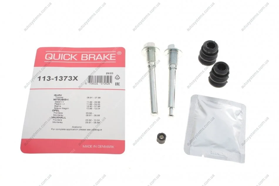 Направляюча супорта (заднього/к-кт) Mitsubishi Galant/L400/Pajero 89-05 (Akebono) Quick-brake 113-1373X (фото 1)