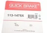 Направляюча супорта (заднього/переднього к-кт) Hyundai Matrix/Kia Sportage 05-10 Quick-brake 113-1475X (фото 3)