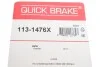 Направляюча супорта (заднього/к-кт) BMW 6 (F12/F13)/5 (F10) 10- (TRW) Quick-brake 113-1476X (фото 3)