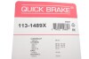 Направляюча супорта (заднього/к-кт) Hyundai Tucson/Kia Cerato 00- Quick-brake 113-1489X (фото 3)