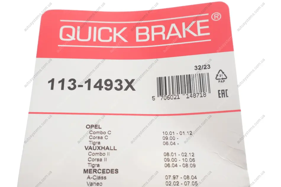 Направляюча супорта (переднього/заднього/к-кт) Opel Combo/MB Vaneo (W414) 1.3-1.9 01- (Lucas) Quick-brake 113-1493X (фото 1)