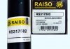 Амортизатор передній Lanos/Sens/Nexia/Kadett (ол...) RAISO RS317582 (фото 1)