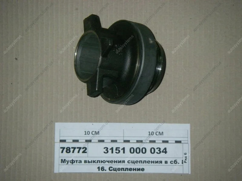 Выжимной подшипник SACHS 3151 000 034 (фото 1)