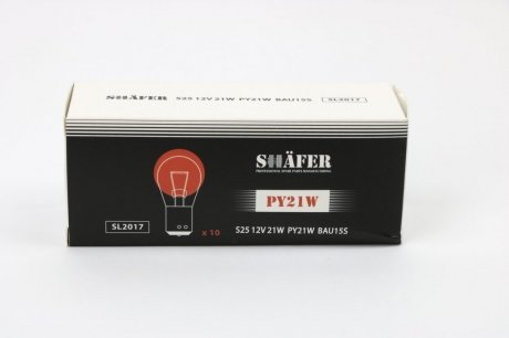 Лампа розжарювання 12V 21W PY21W BAU15S (Помаранчева) (картонна упаковка по 10шт))) SHAFER SL2017