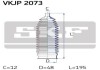 Пыльник рулевой тяги, комплект SKF VKJP 2073 (фото 2)