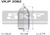 Пыльник рулевой тяги, комплект SKF VKJP 2082 (фото 2)