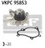 Помпа водяная SKF VKPC 95853