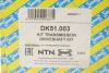 Вал приводной SNR NTN DK51.003 (фото 2)